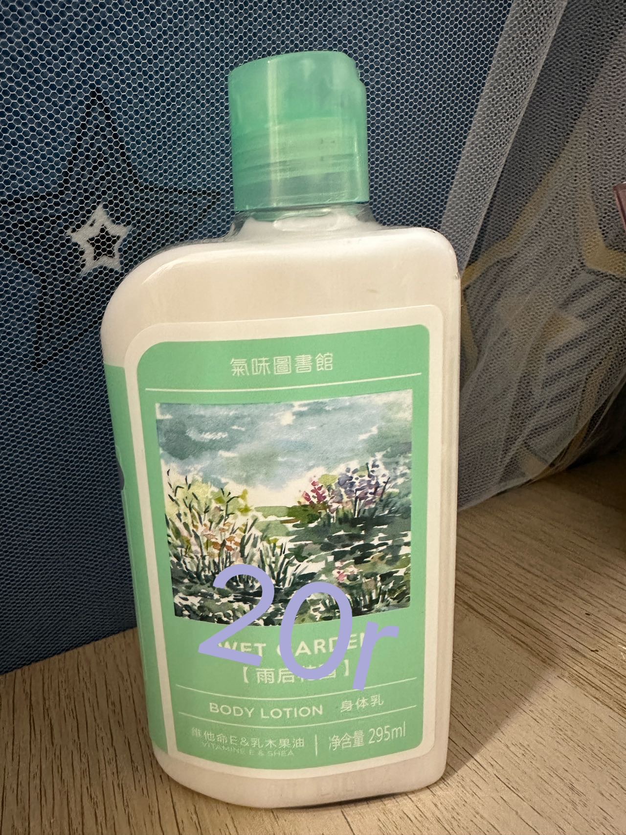 身体乳