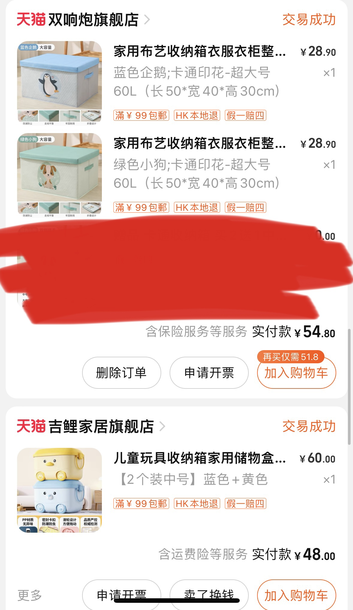 家具 收纳箱