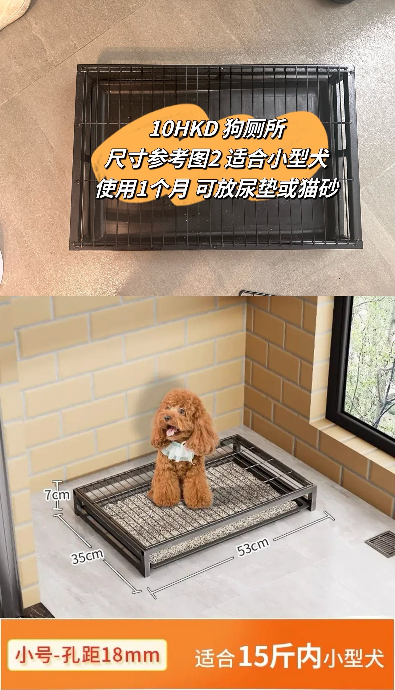 狗厕所
