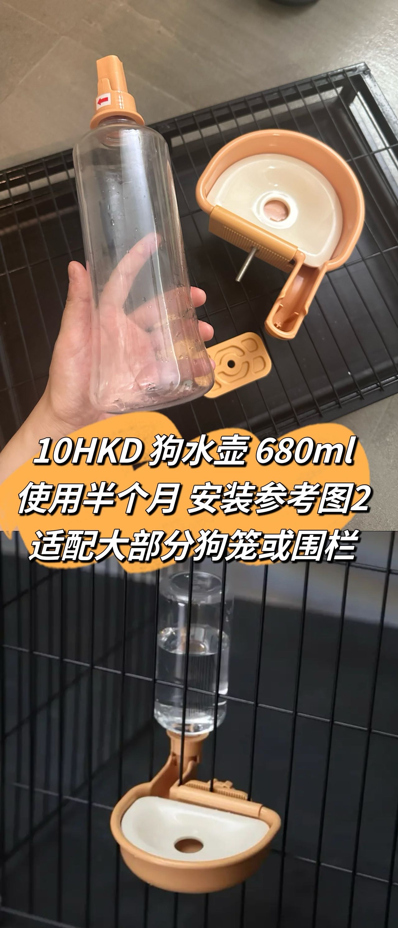 狗水壶