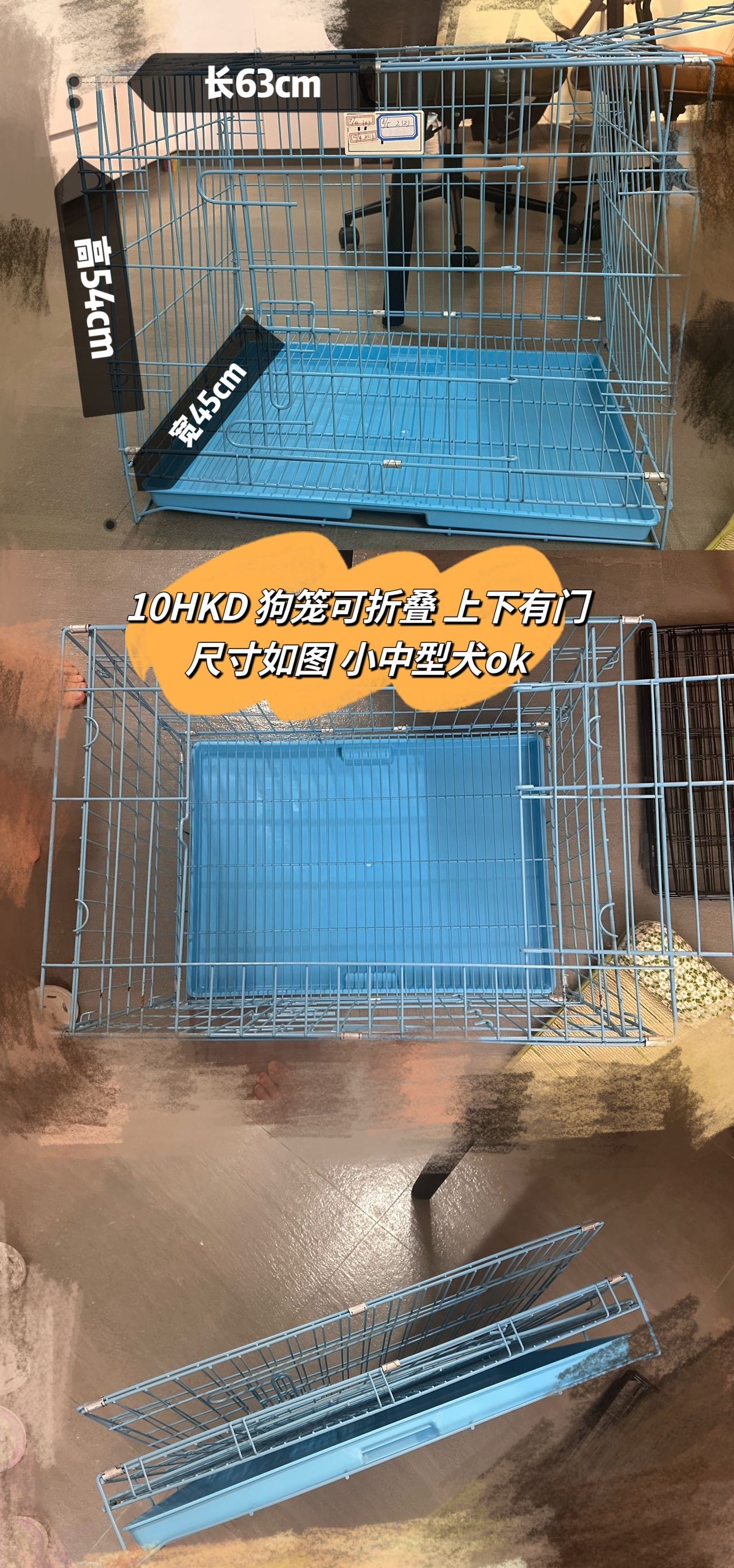 狗笼