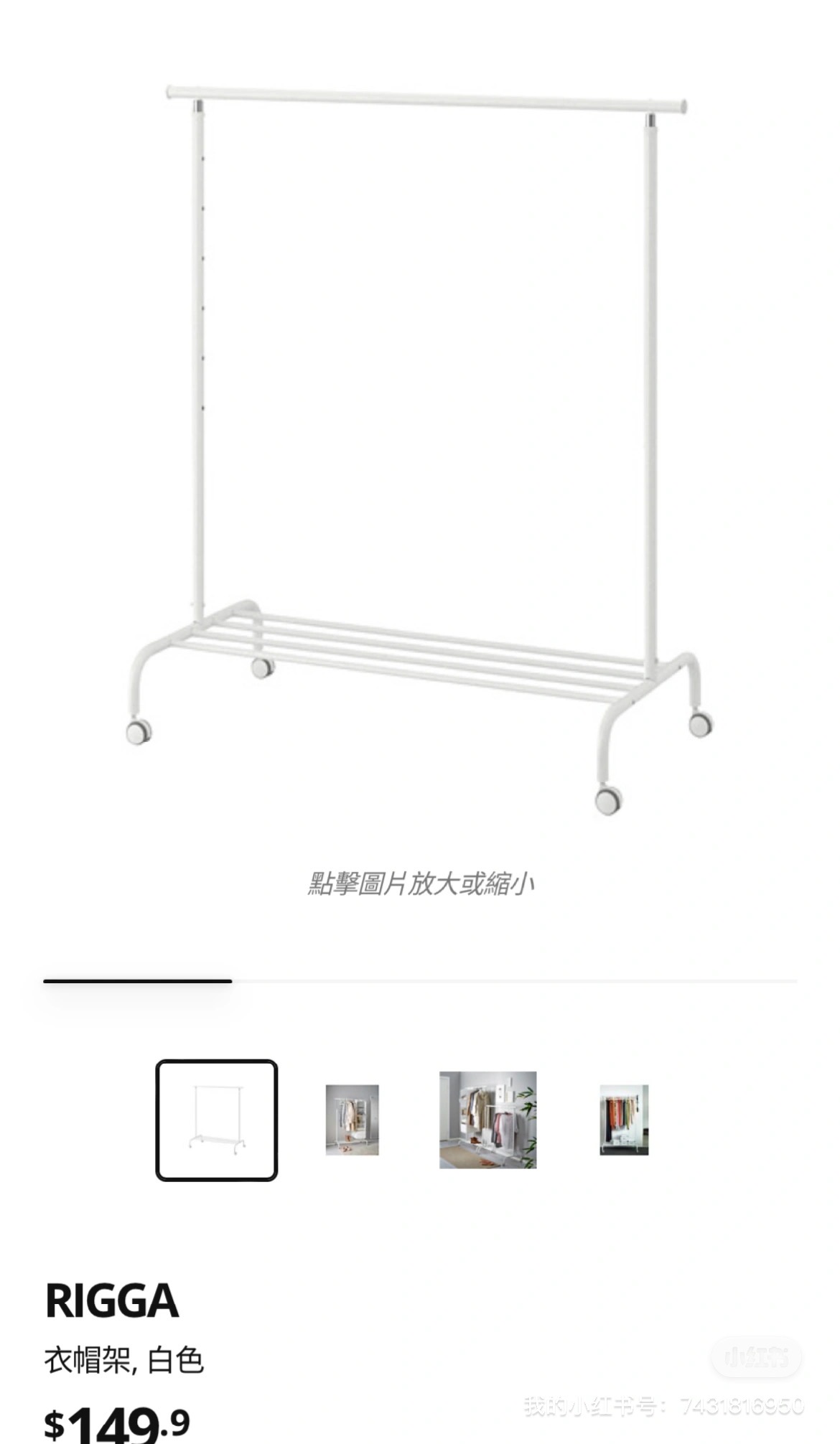 宜家衣帽架