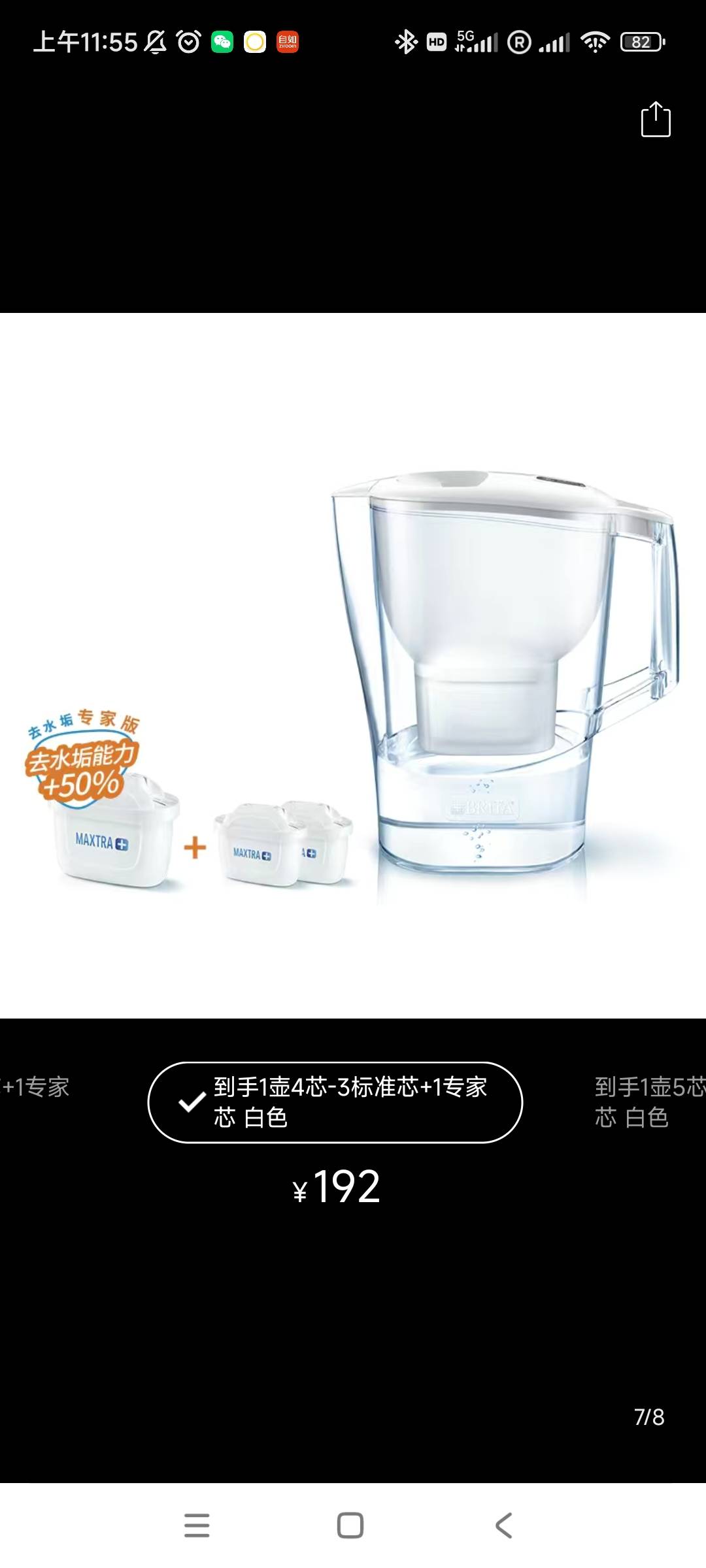 全新 原价190 碧然德净水壶+4滤芯