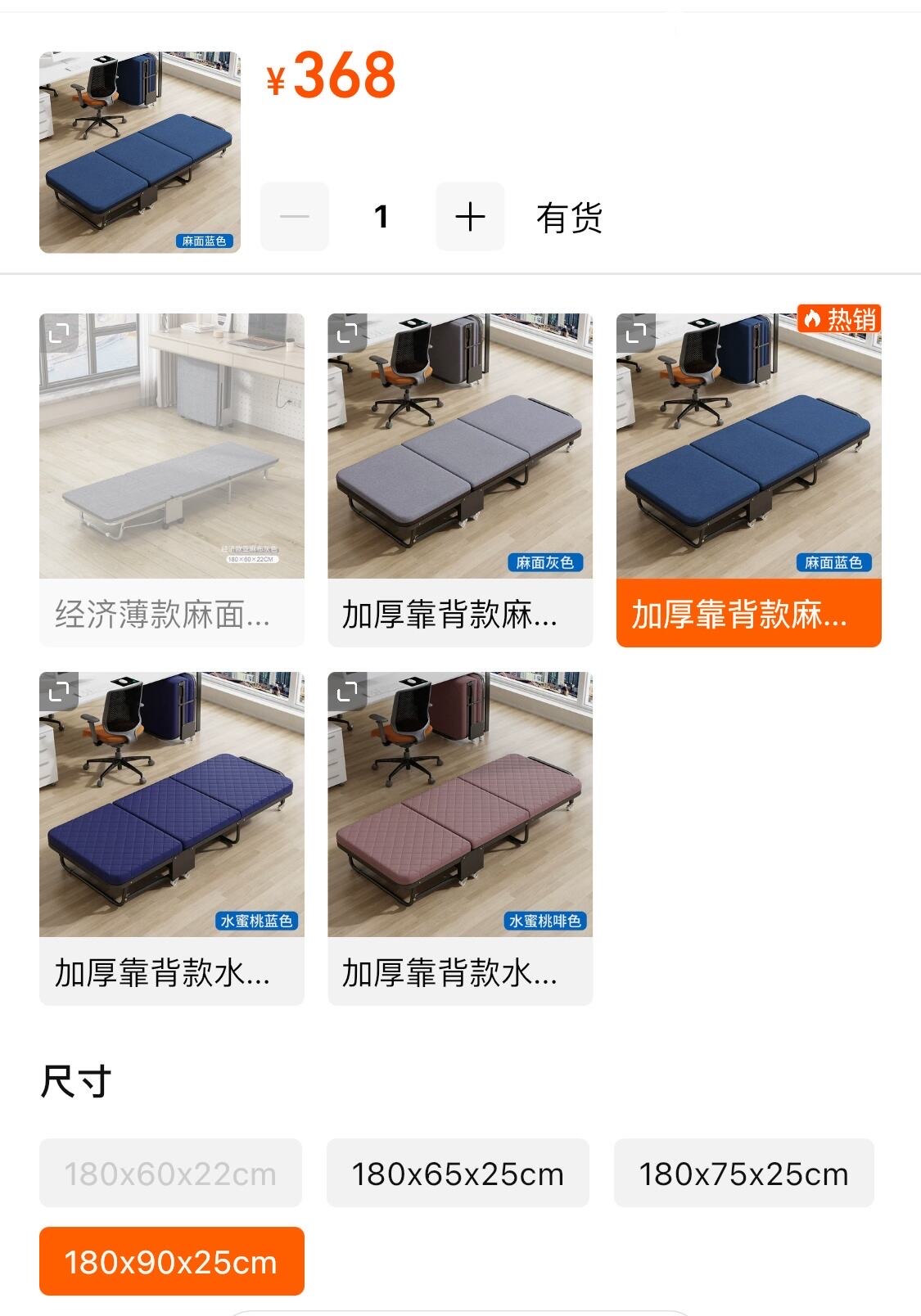 折叠床