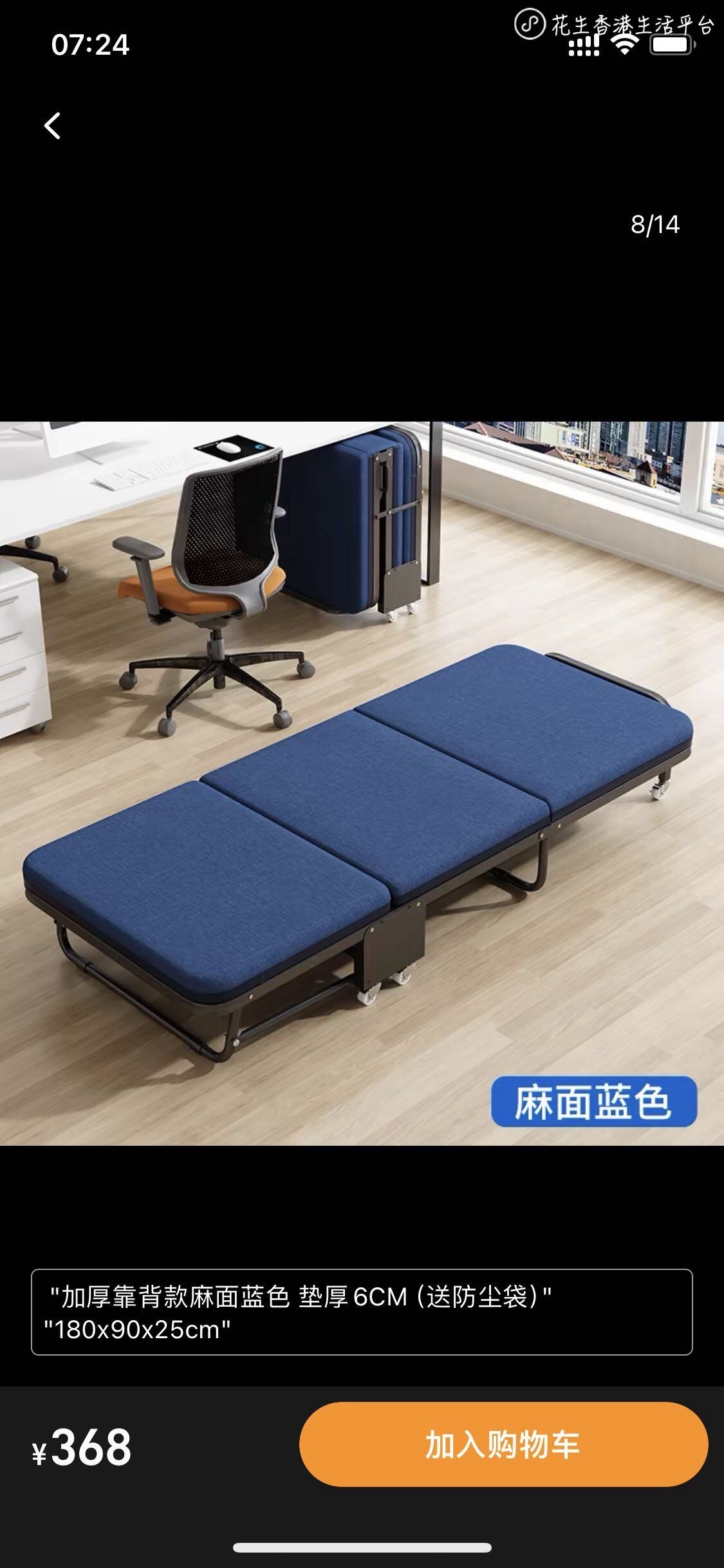 折叠床