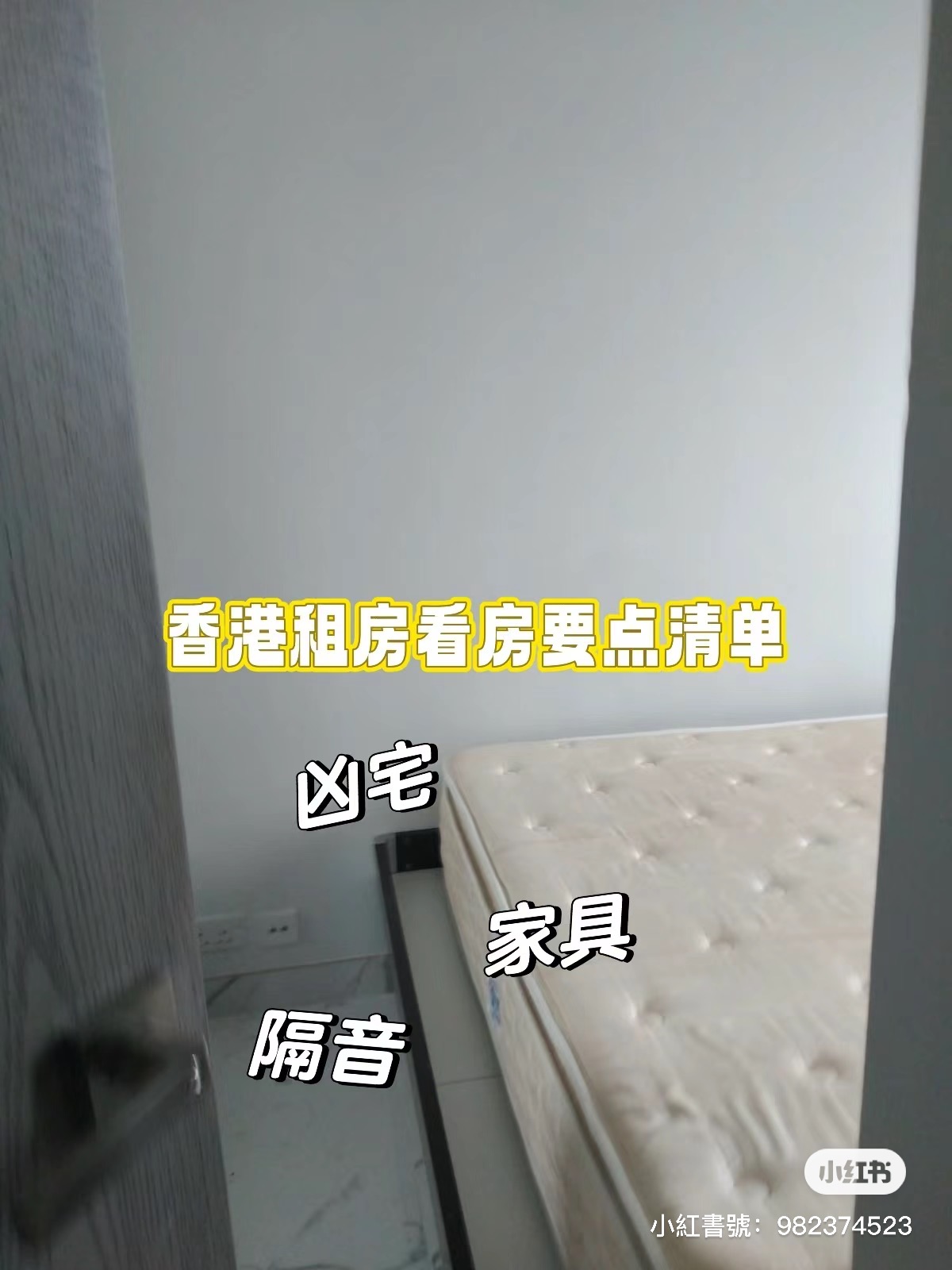 代实地看房