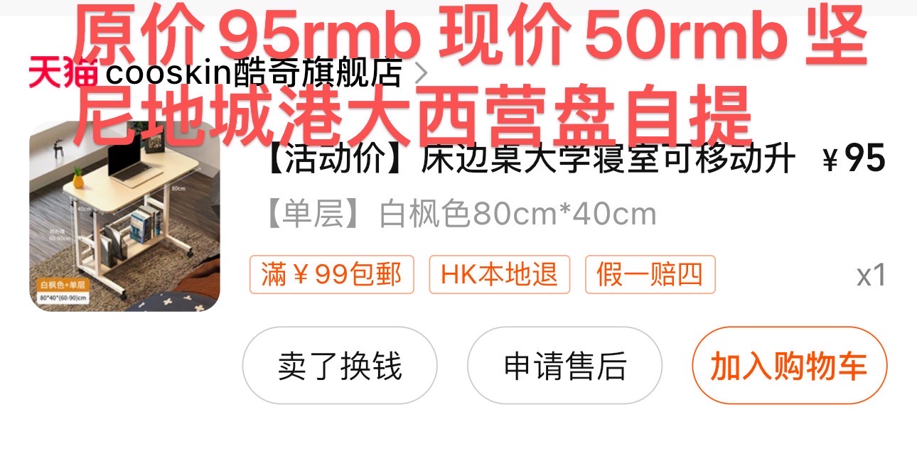 学习桌九五新