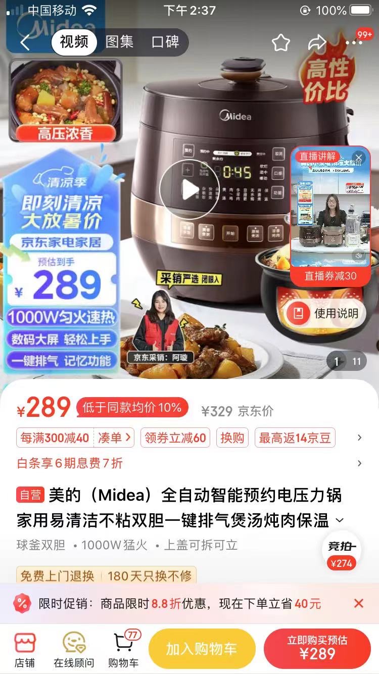 电压力锅