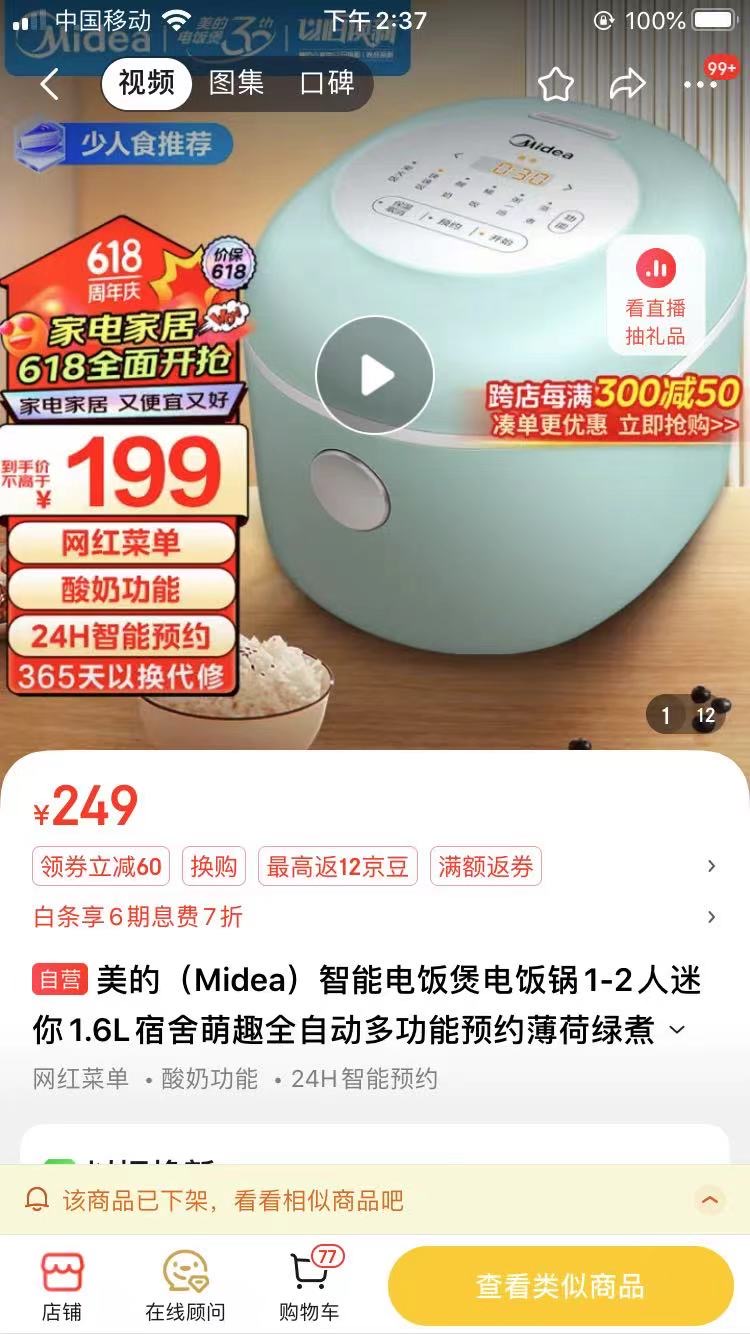 电饭锅