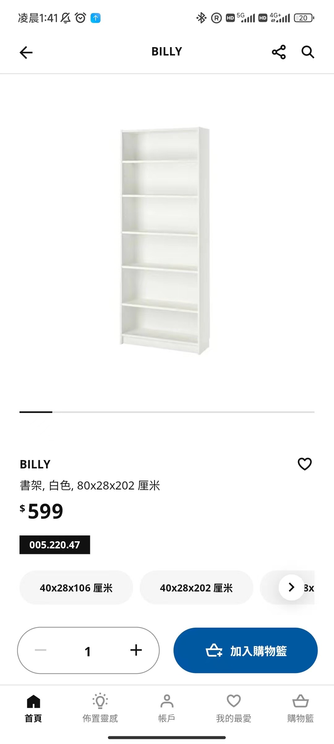 宜家书架，薄立柜