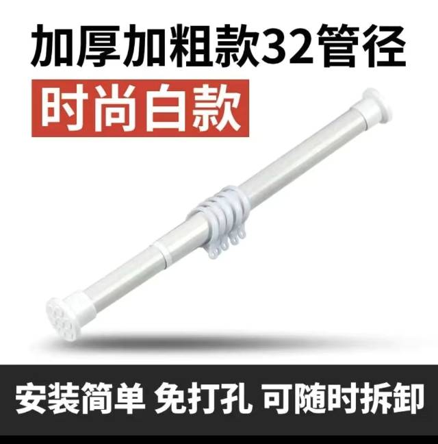 厅长必备 隔断横杆 送窗帘 结实