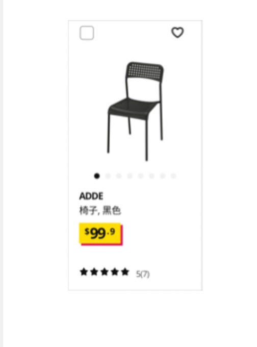 ikea塑料椅