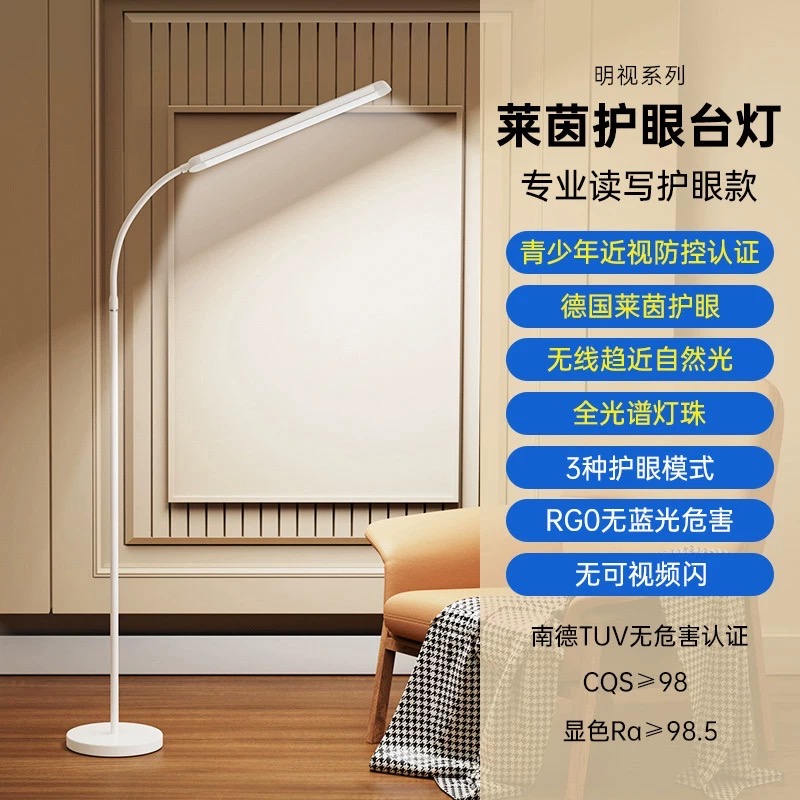 落地台灯