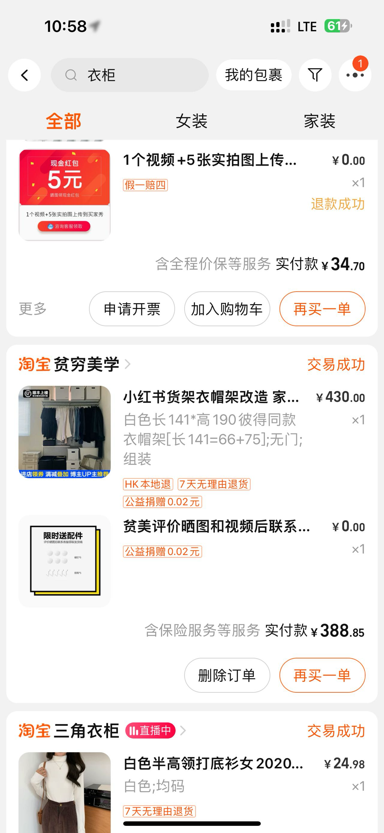 洞洞板衣架