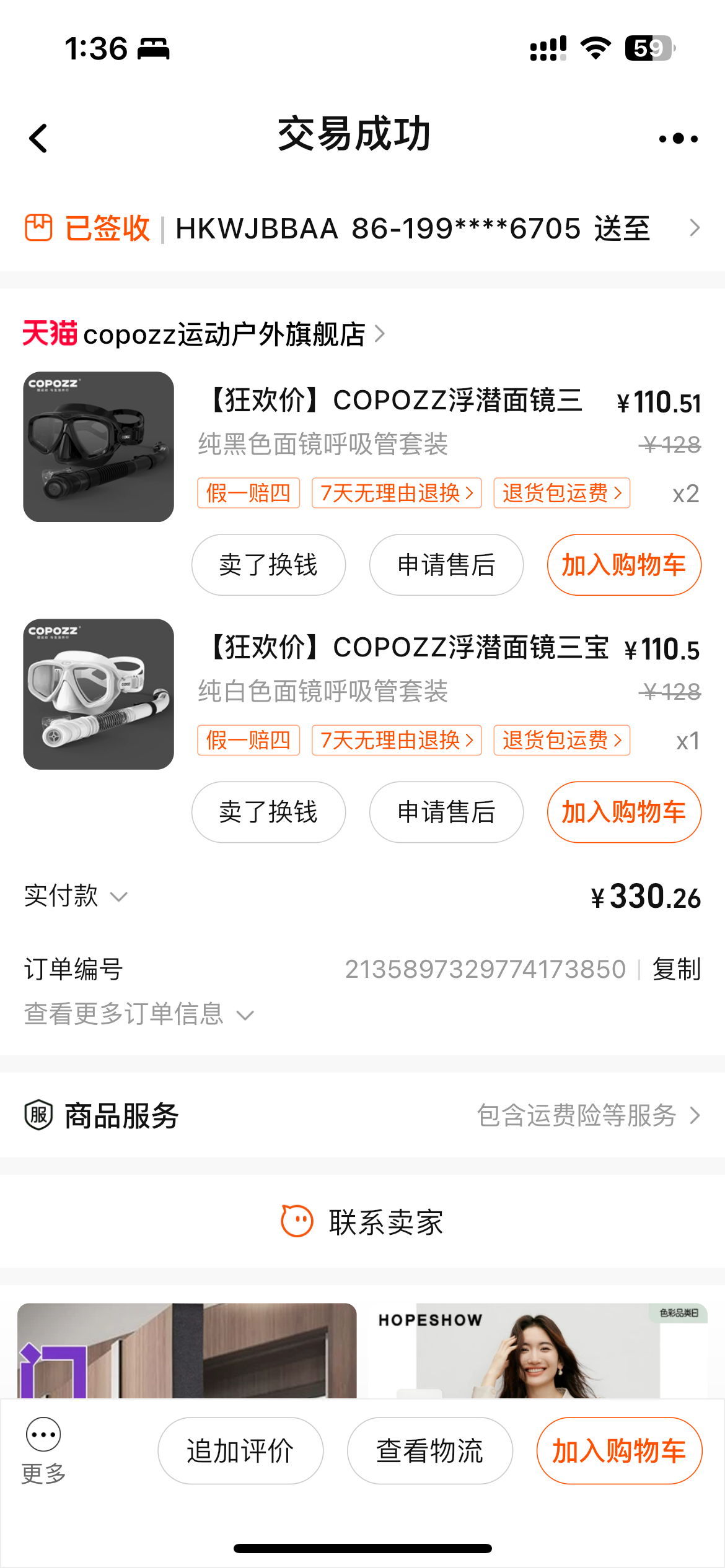 浮潜面镜呼吸管套装