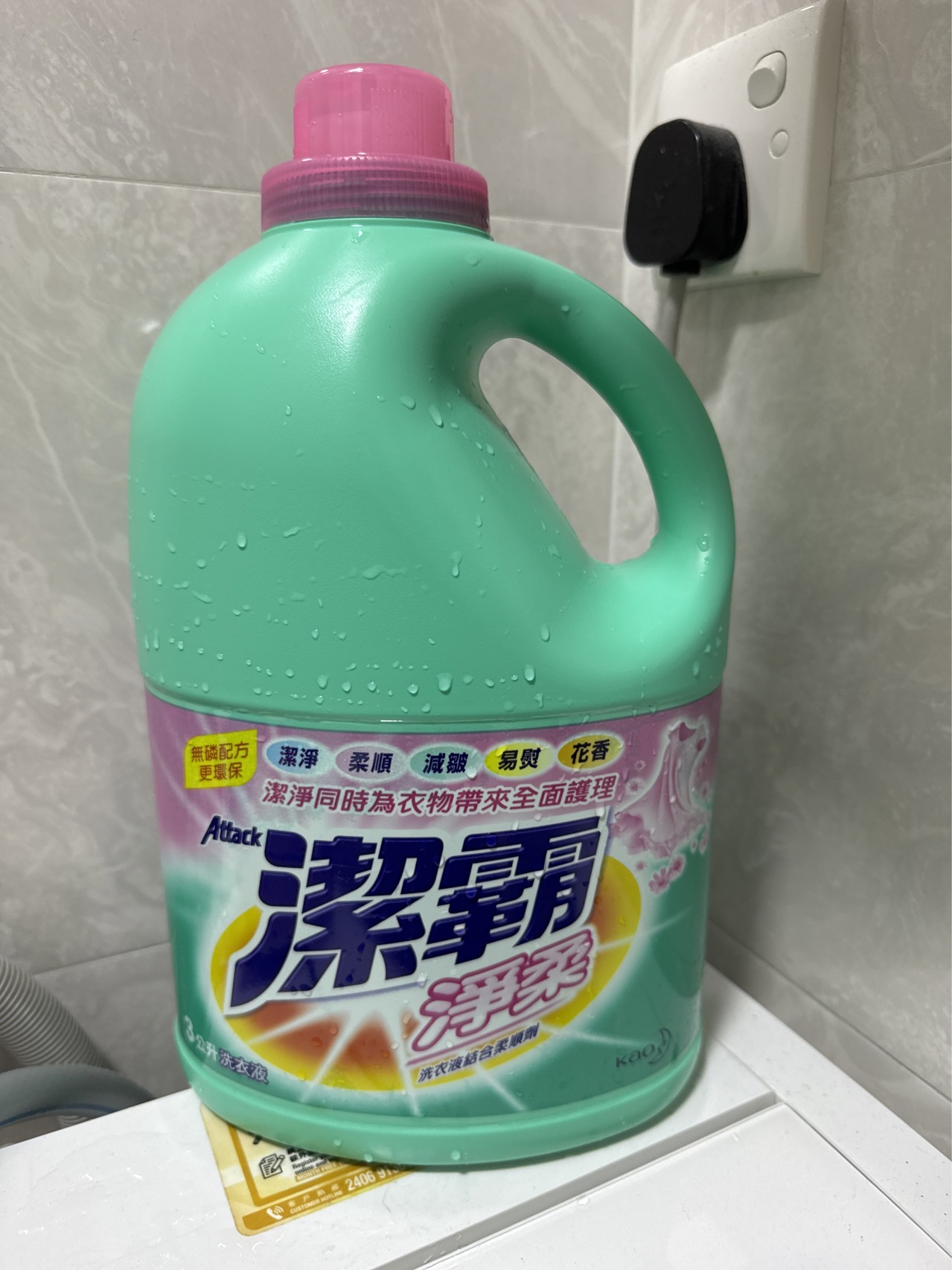 洗衣液