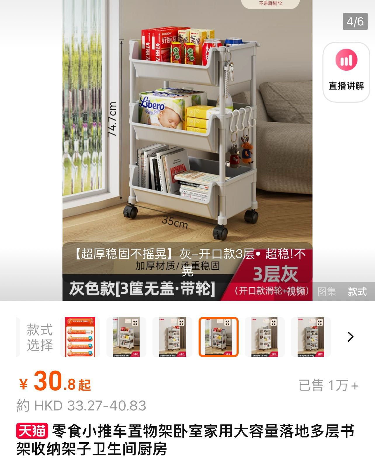 储物架