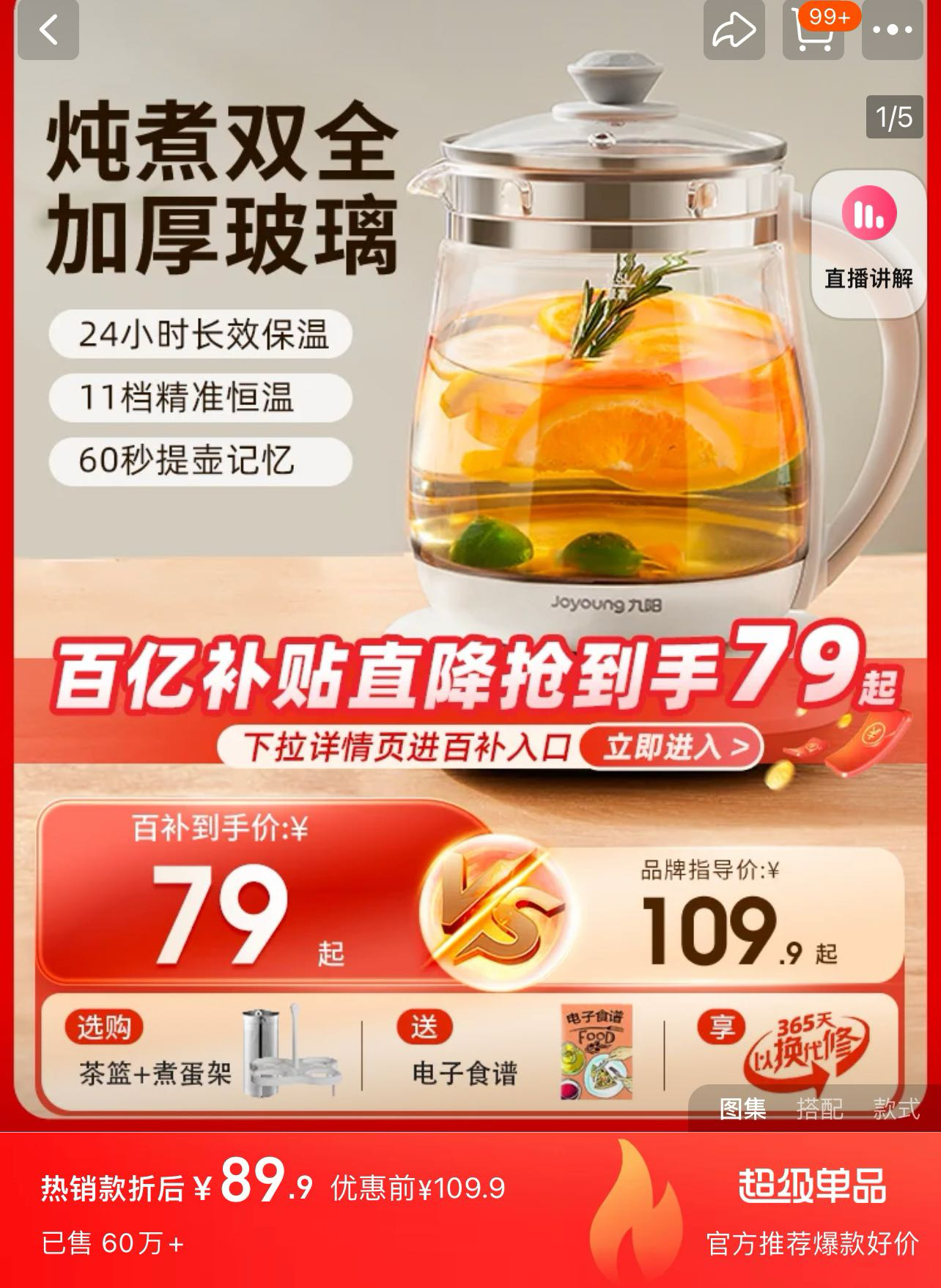 养生壶烧水