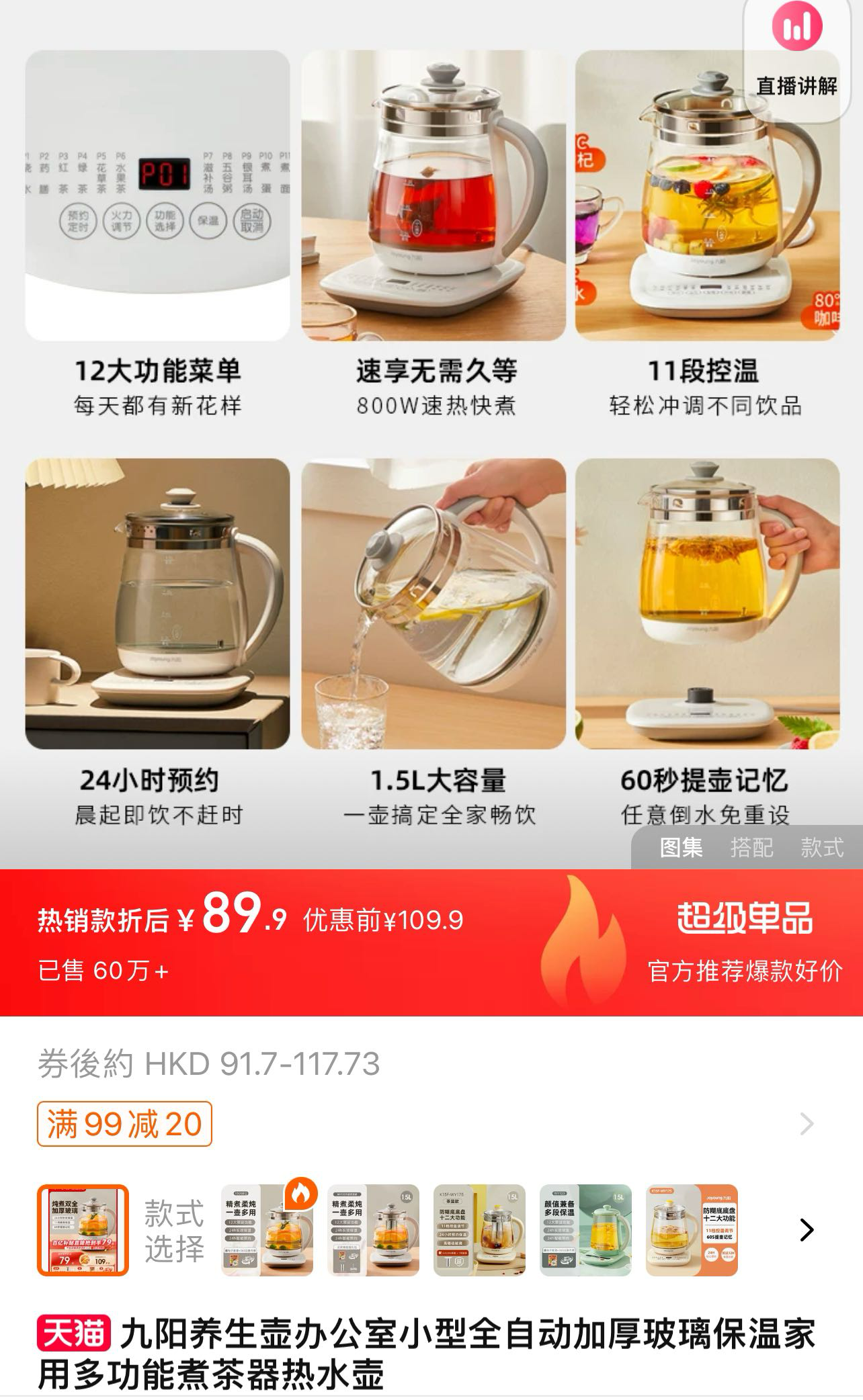 养生壶烧水