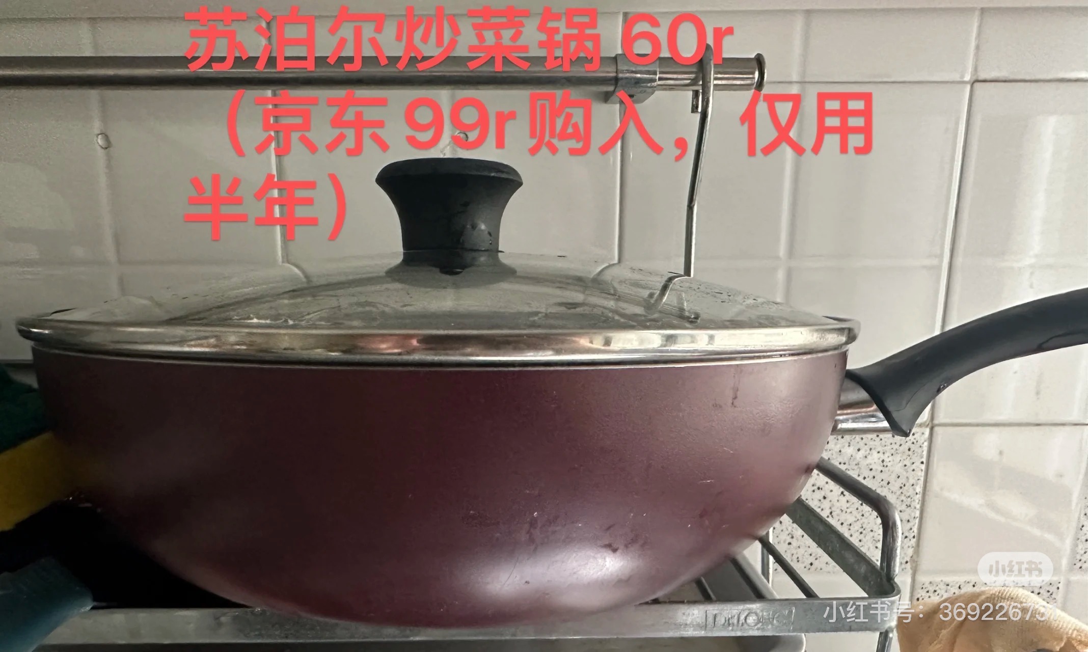 苏泊尔炒菜锅、化妆品收纳箱、桌椅
