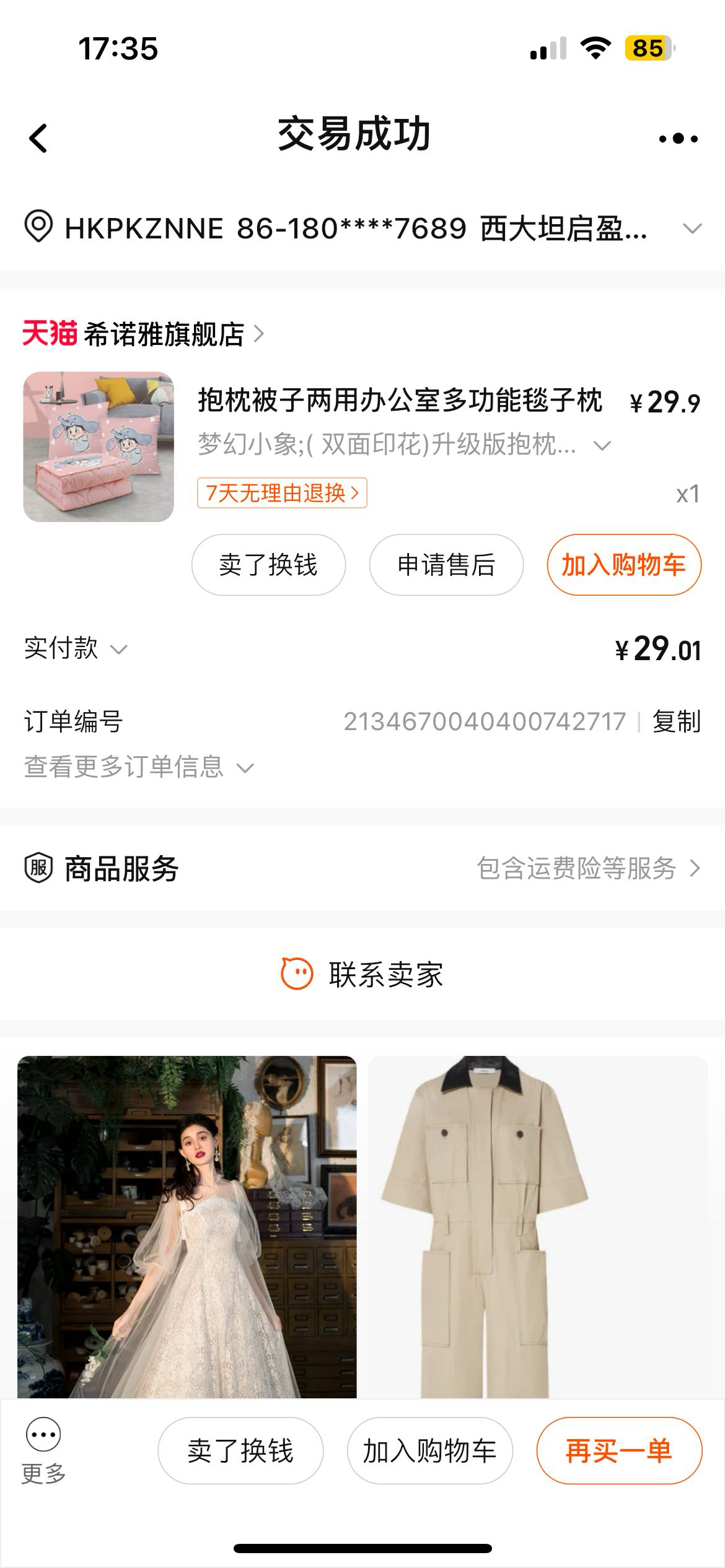 办公室多功能