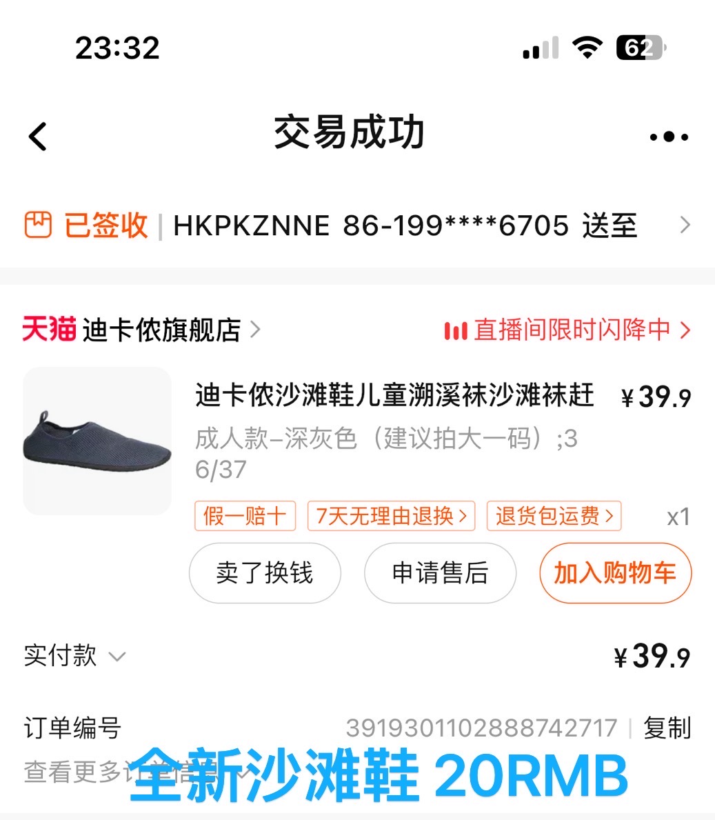 沙滩鞋36-37码