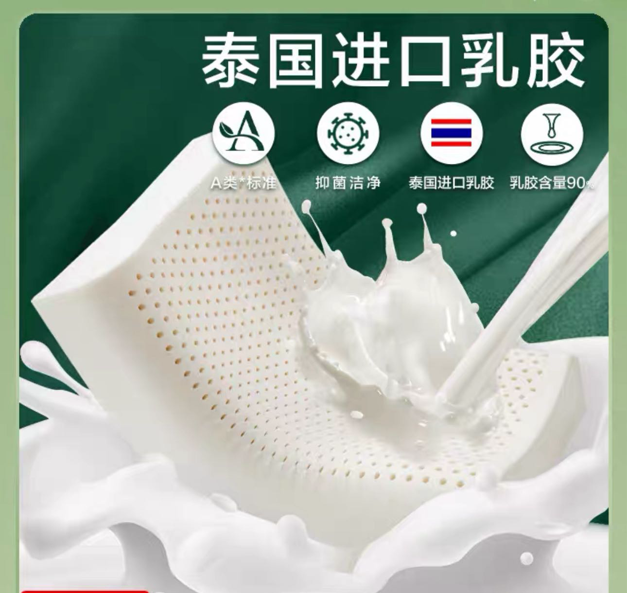 全新乳胶枕