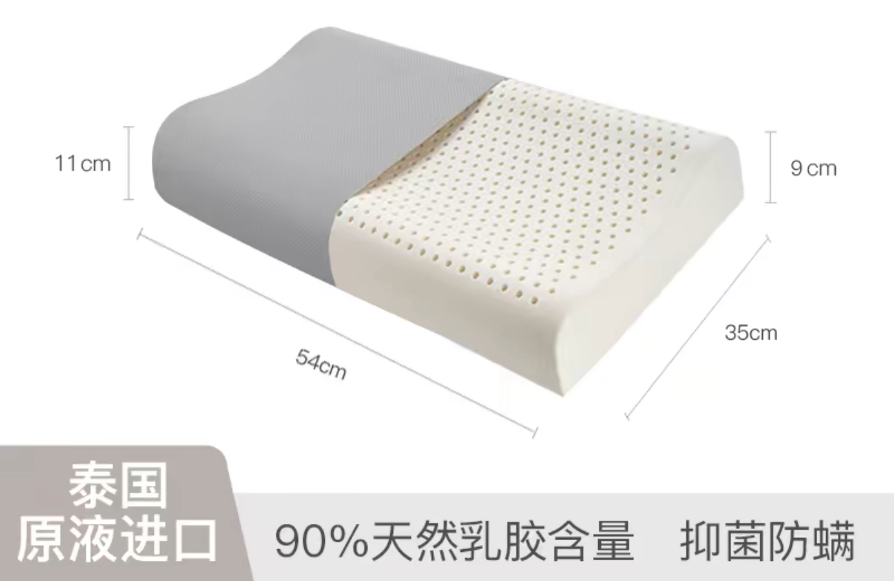 全新乳胶枕