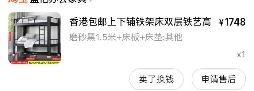 上下架床