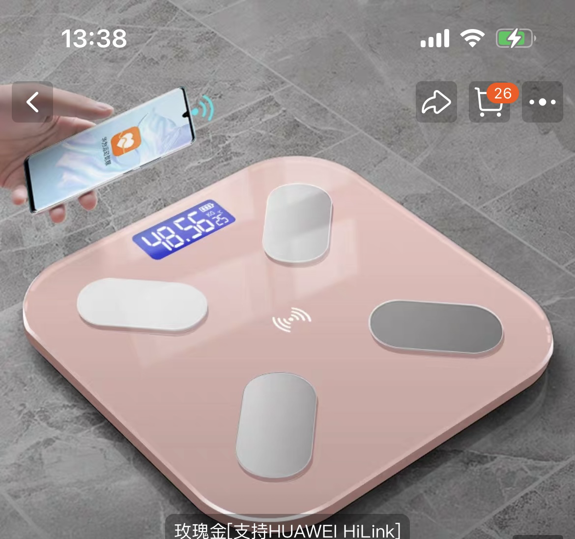 华为智能体重秤