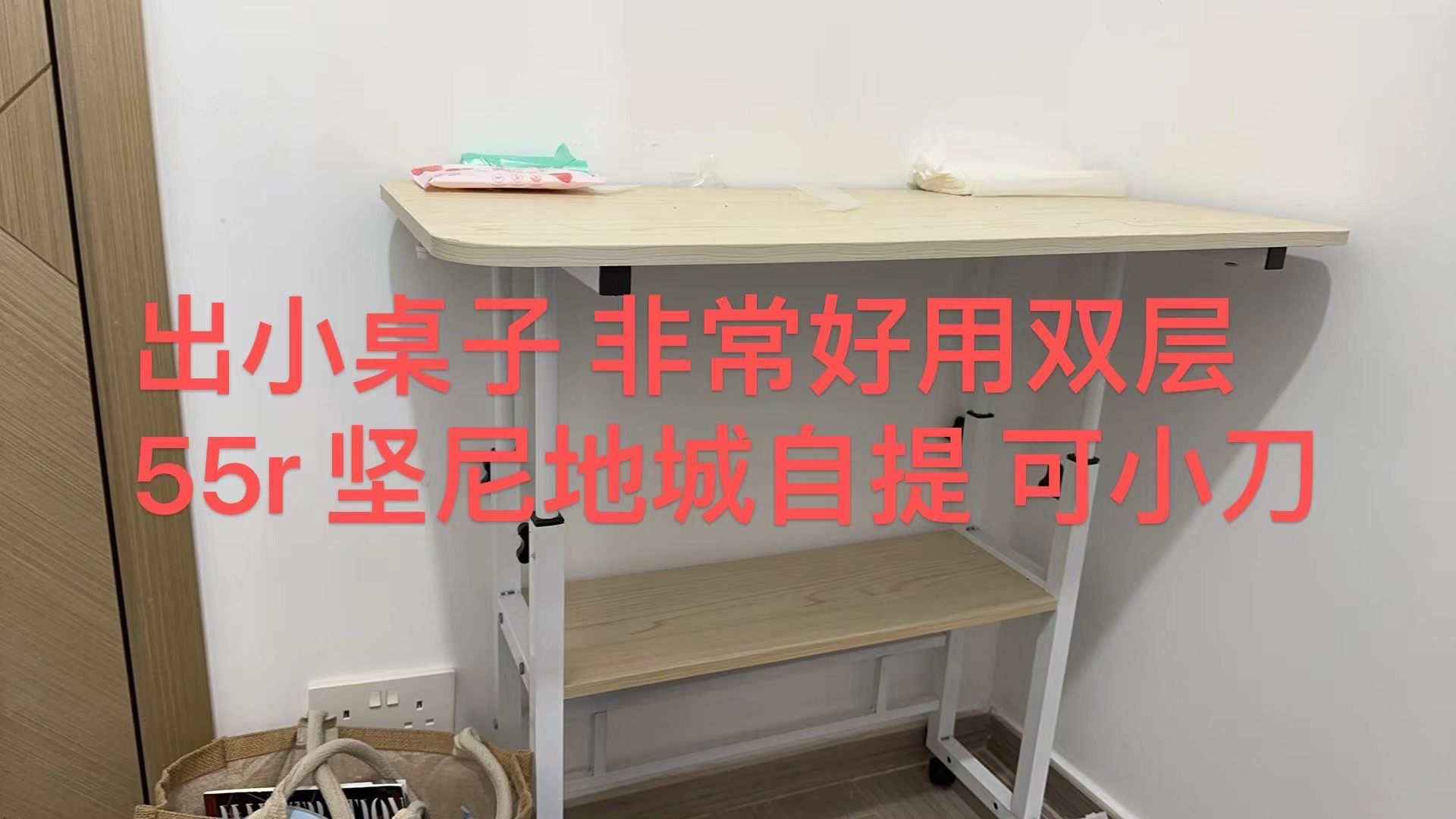 学习桌九五新