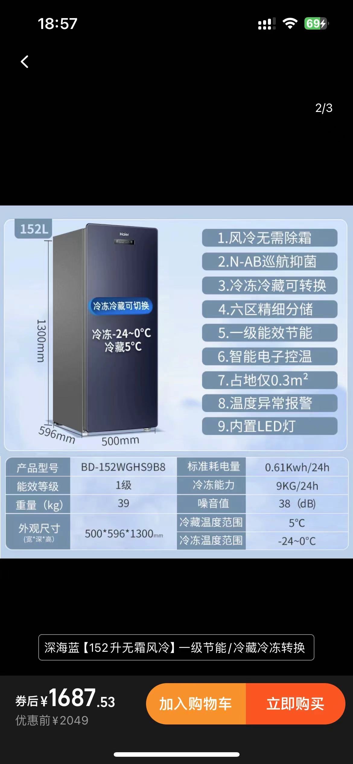 冰柜