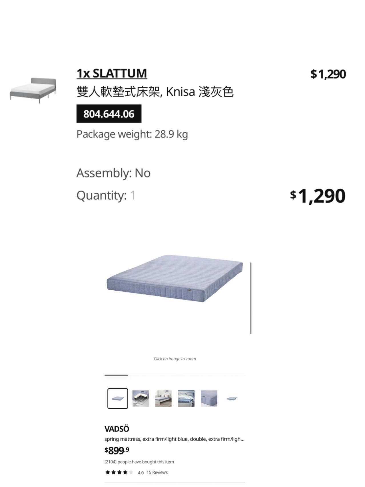 Ikea宜家床架+床垫
