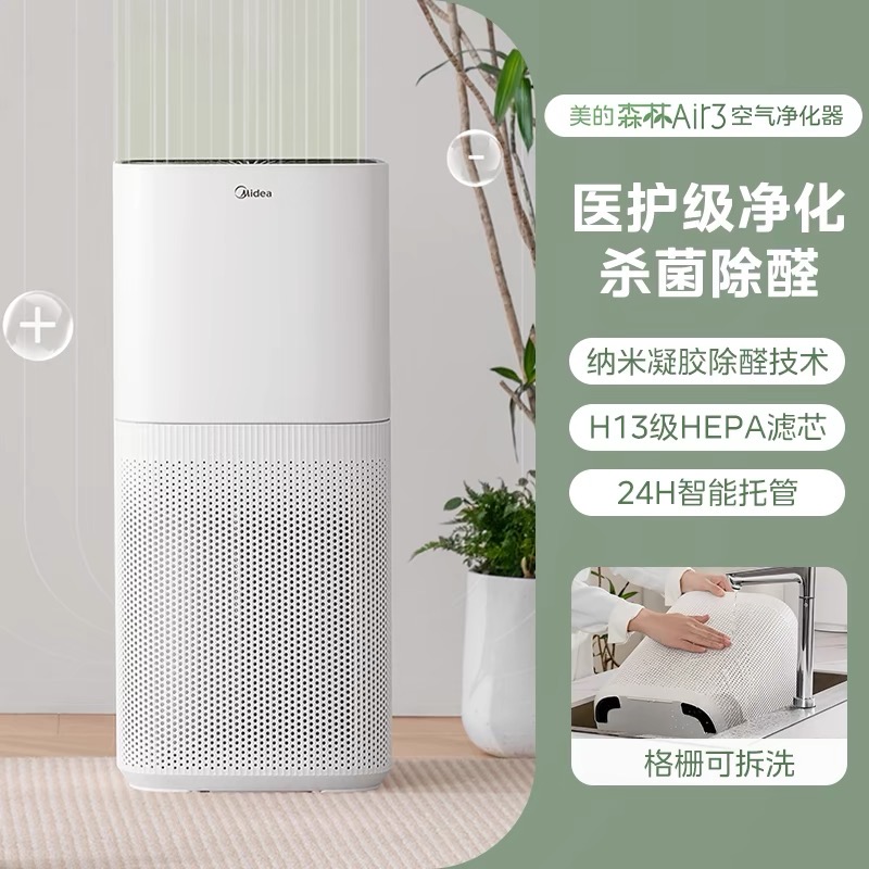 美的空气净化器
