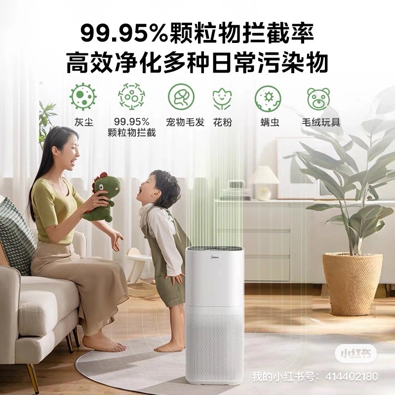 美的空气净化器