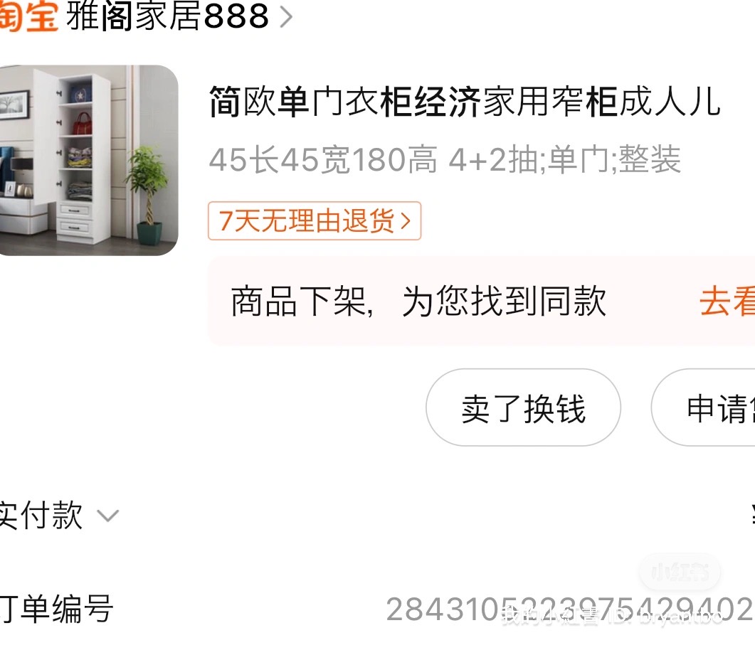 床架、沙发和玄关