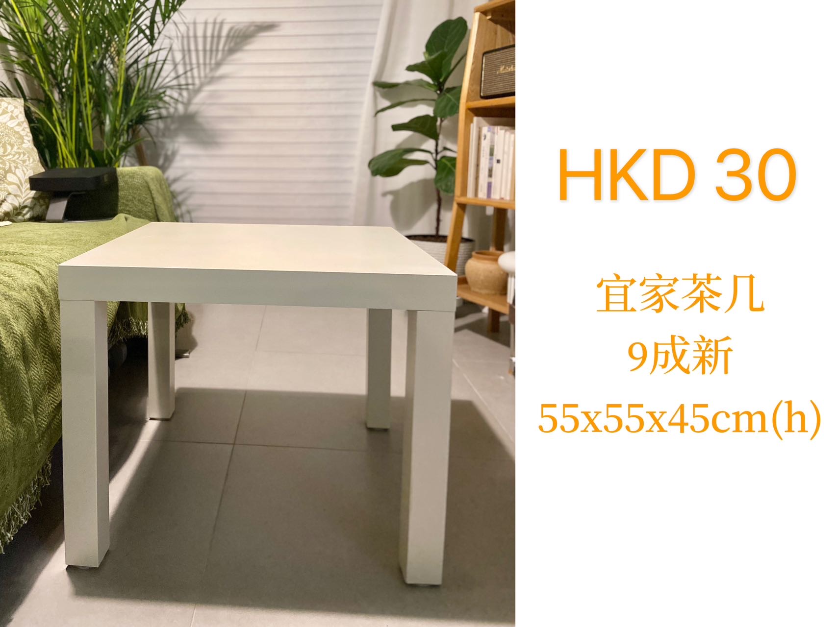 ikea茶几 + 全新耳機