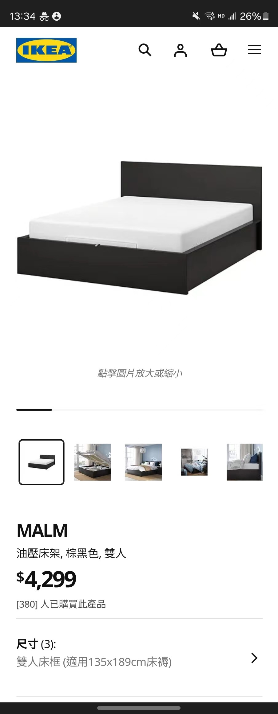 宜家床架