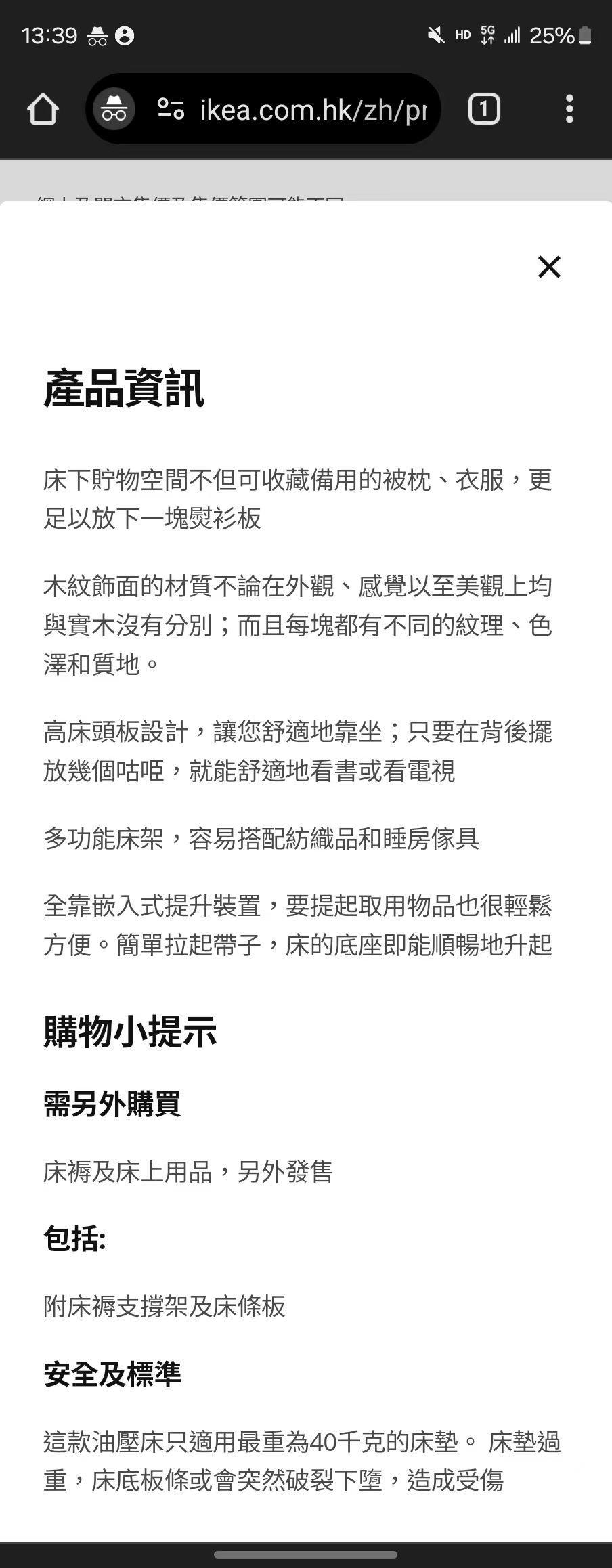 宜家床架