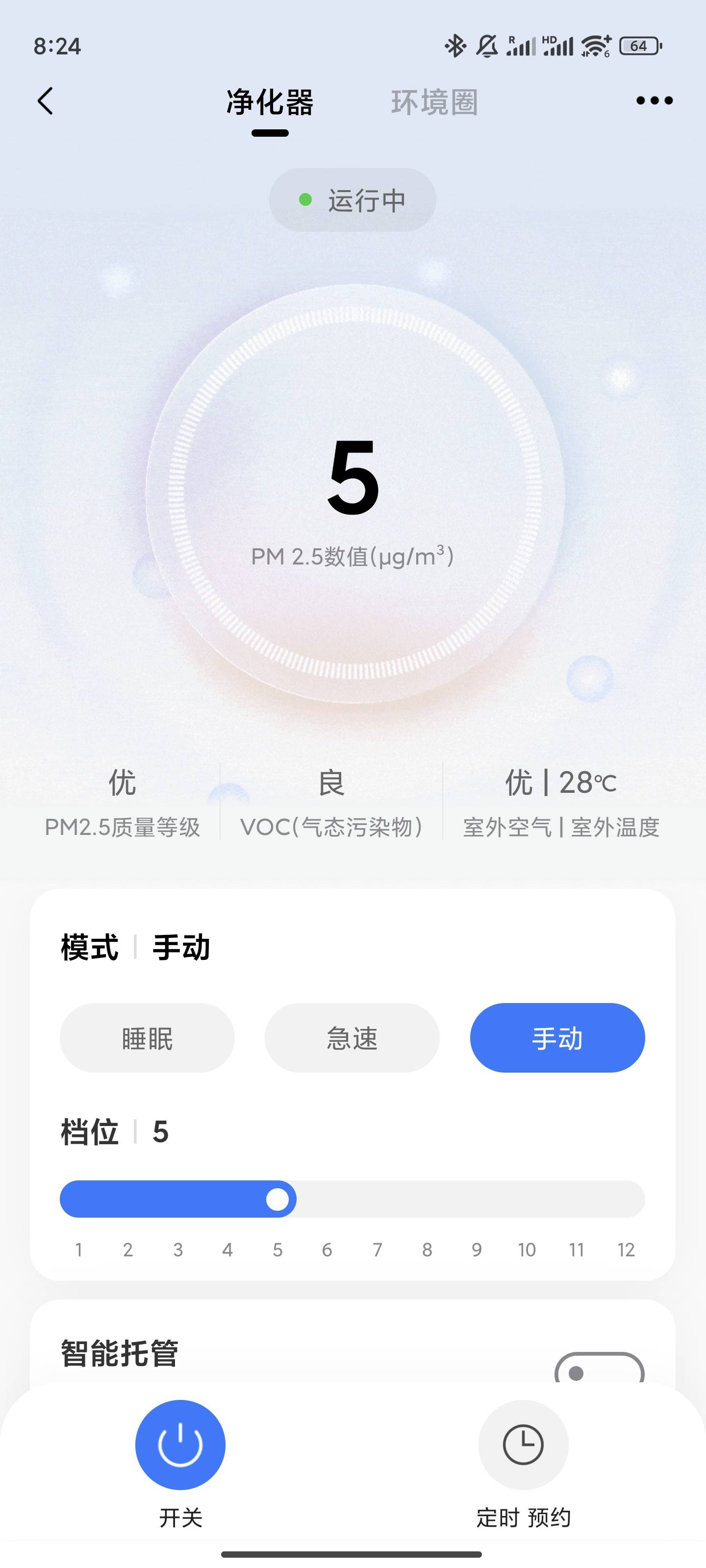 美的空气净化器