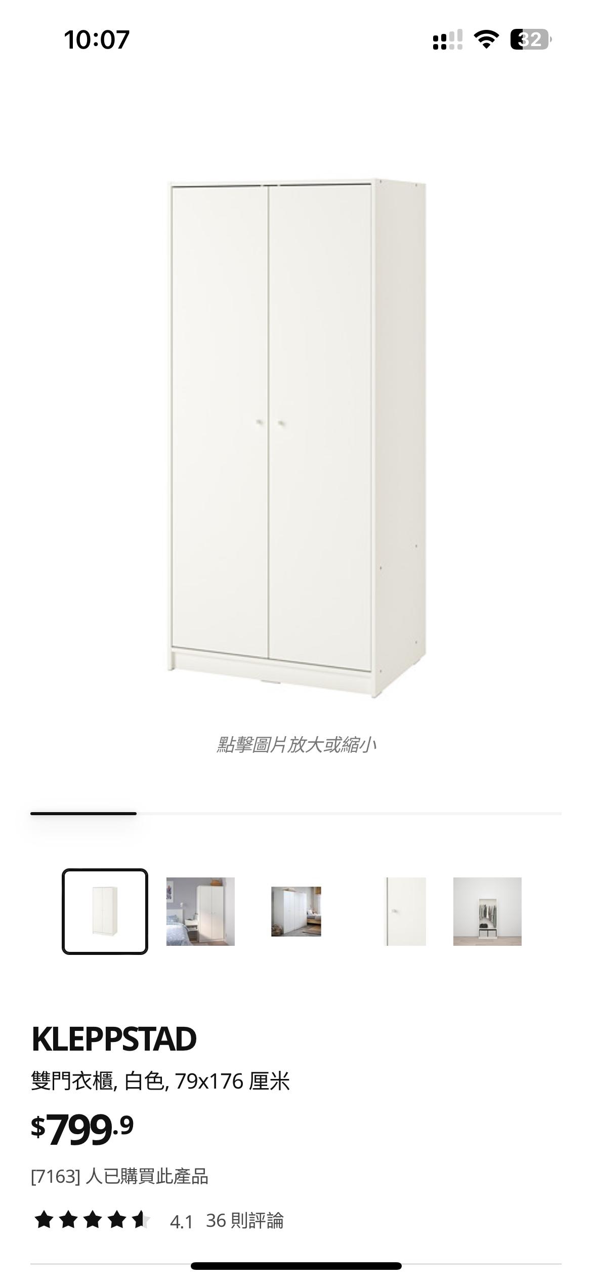 宜家衣櫃
