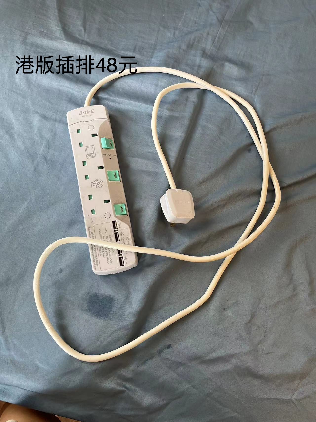 港版排插