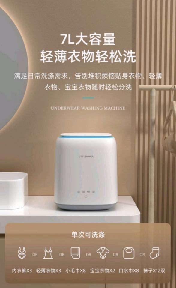 洗衣机