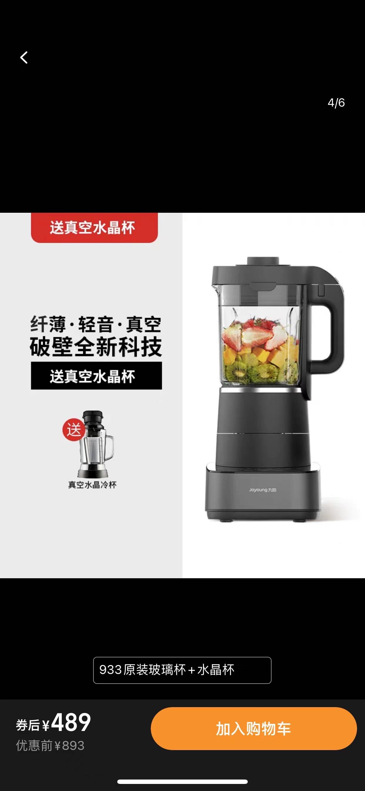 九阳豆浆机 带绞肉机切菜机