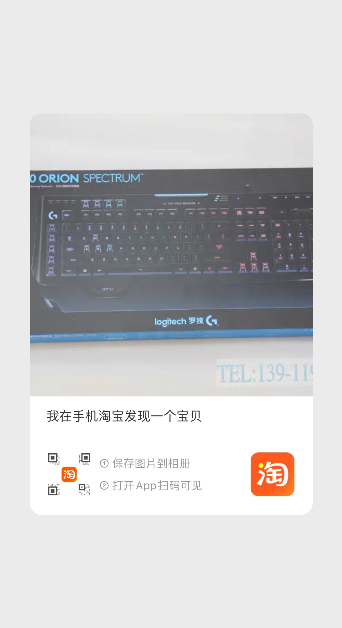 键盘G910