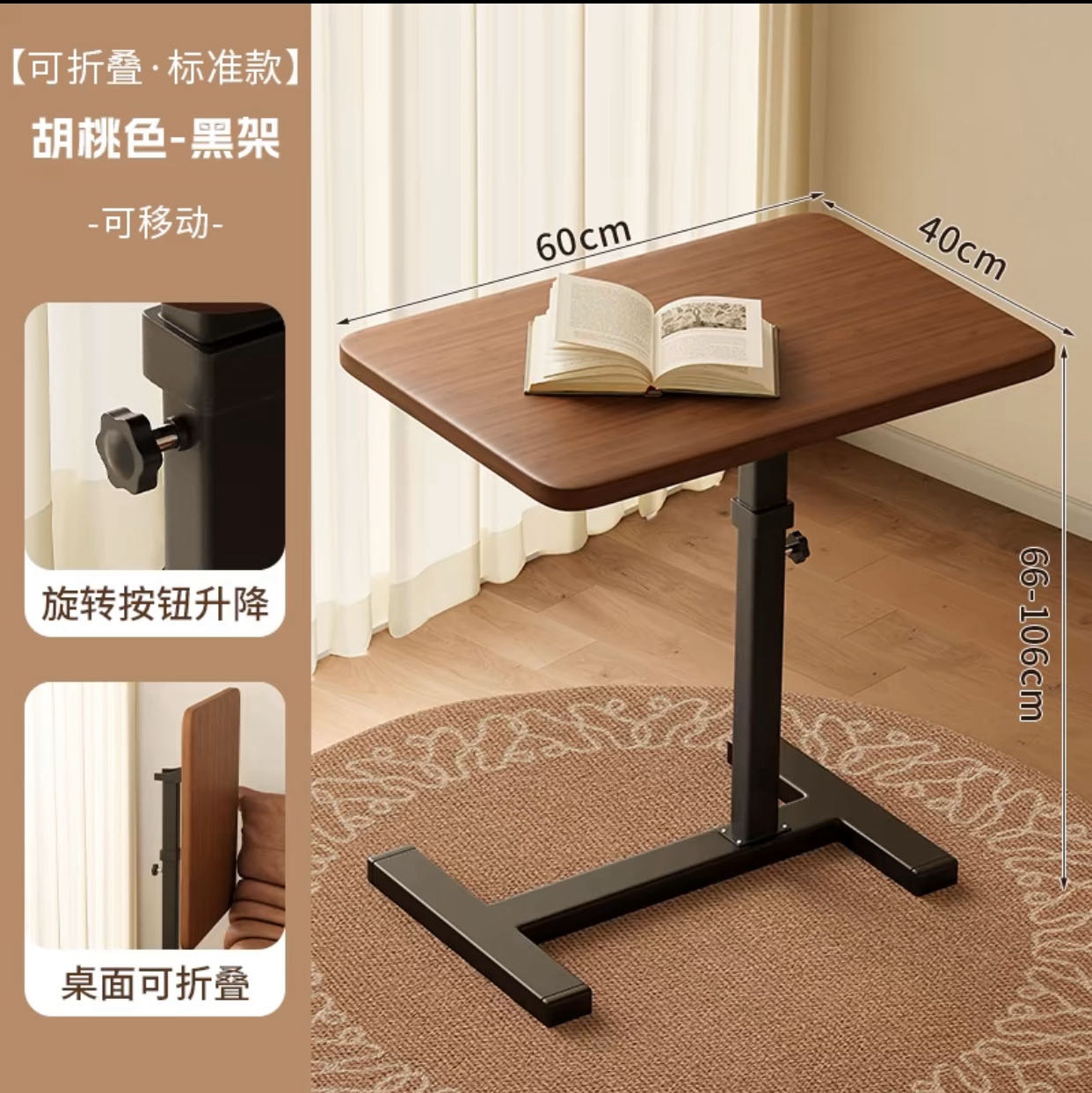 升降可移动折叠桌