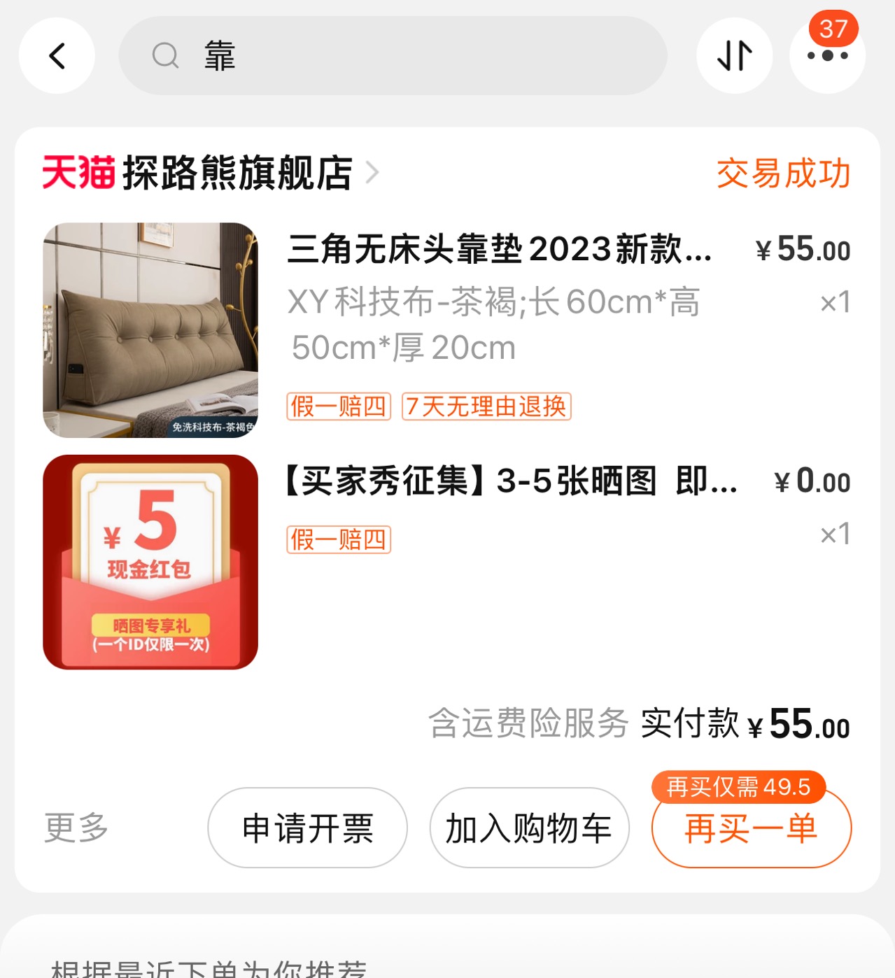 靠垫一个