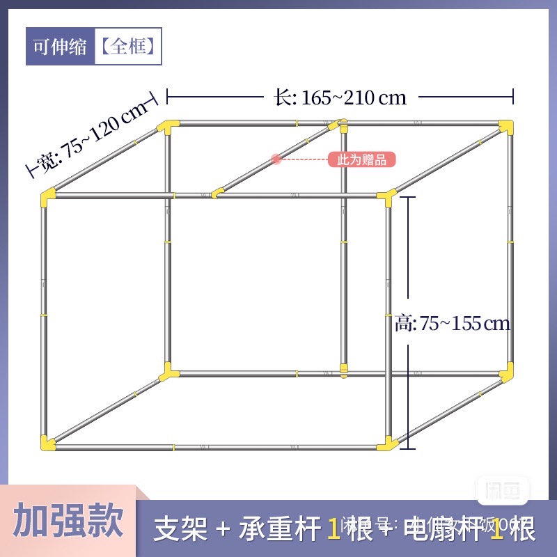 全框可伸缩蚊帐架