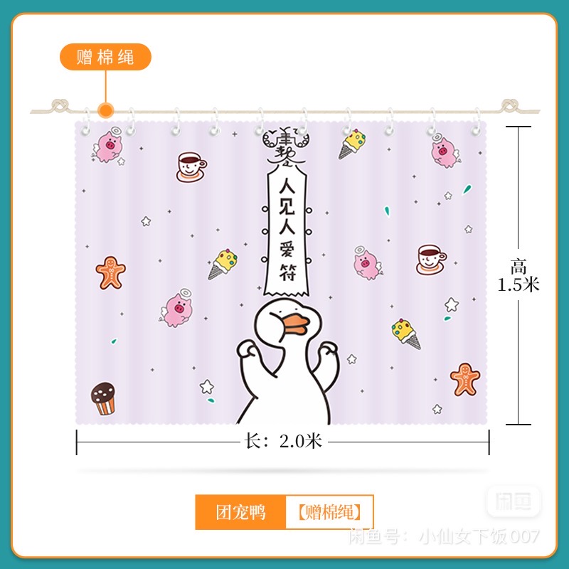 遮光帘