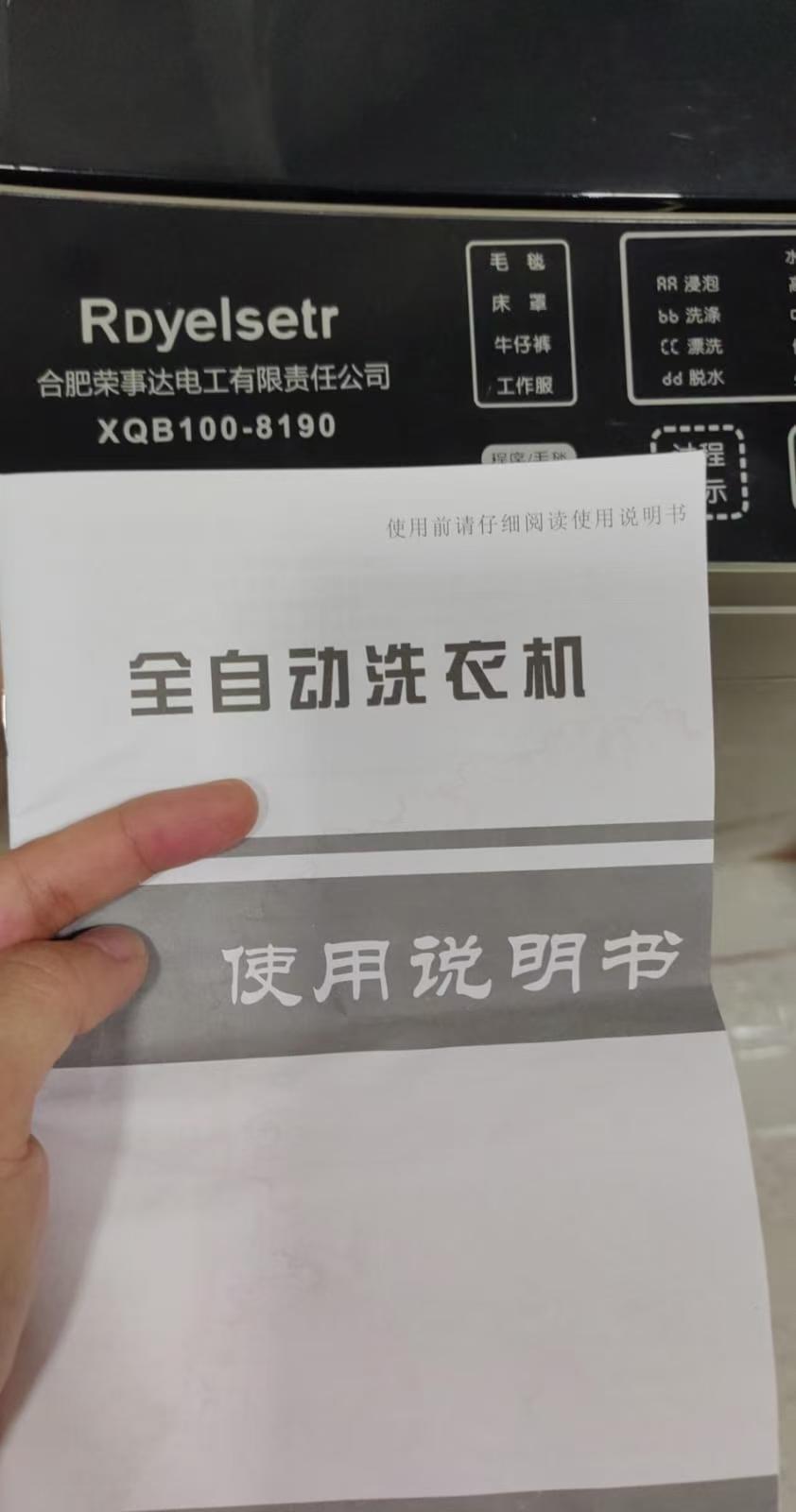 洗衣机